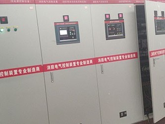 西安經開第四幼兒園消防巡檢柜及成套控制案例