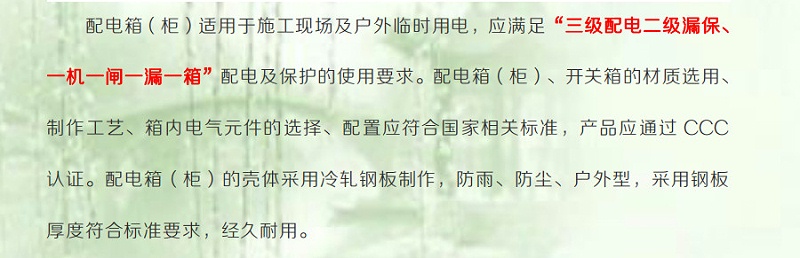 眾利聯合配電柜知識分享_副本