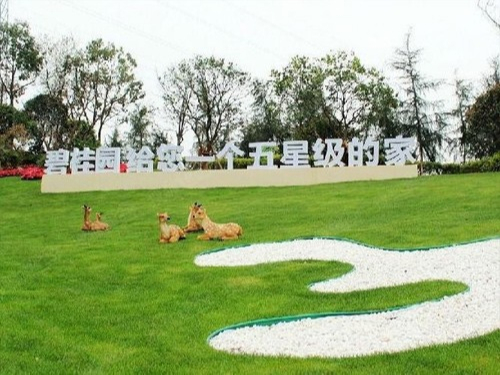 眾利聯(lián)合電氣：世界五百強企業(yè)的選擇—碧桂園