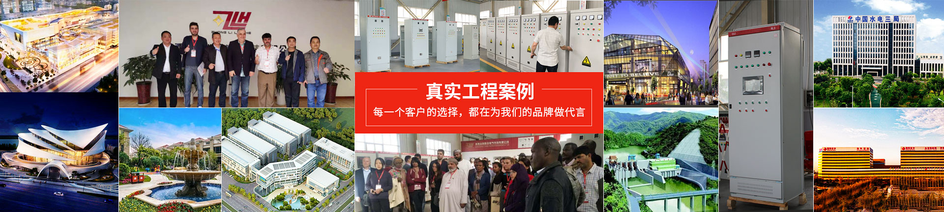 眾利聯(lián)合，真實工程案例