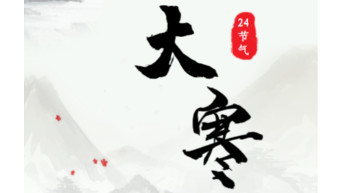 陜西眾利聯(lián)合：以冬之落幕，作春的序曲。