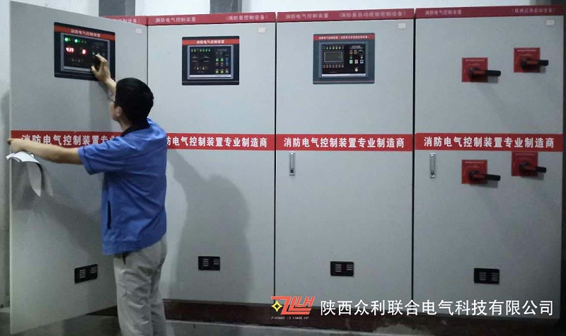 眾利聯合電氣電氣消防泵控制柜調試