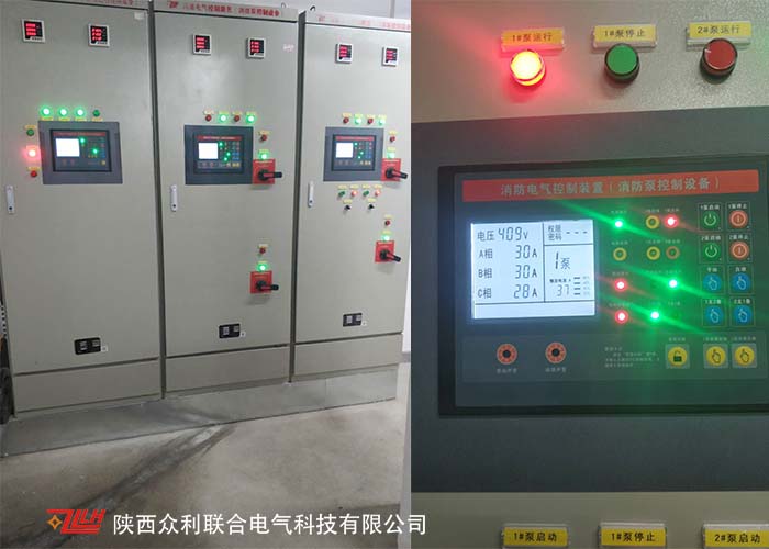 眾利聯合電氣自帶雙電源泵控柜