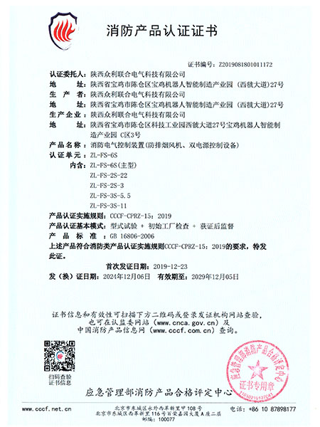 消防風機控制柜雙速