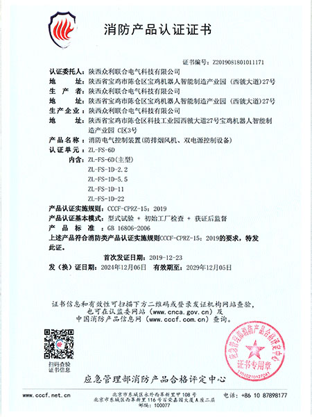 消防風機控制柜單速