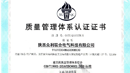 陜西眾利聯(lián)合：品質(zhì)保障，優(yōu)質(zhì)服務(wù)。