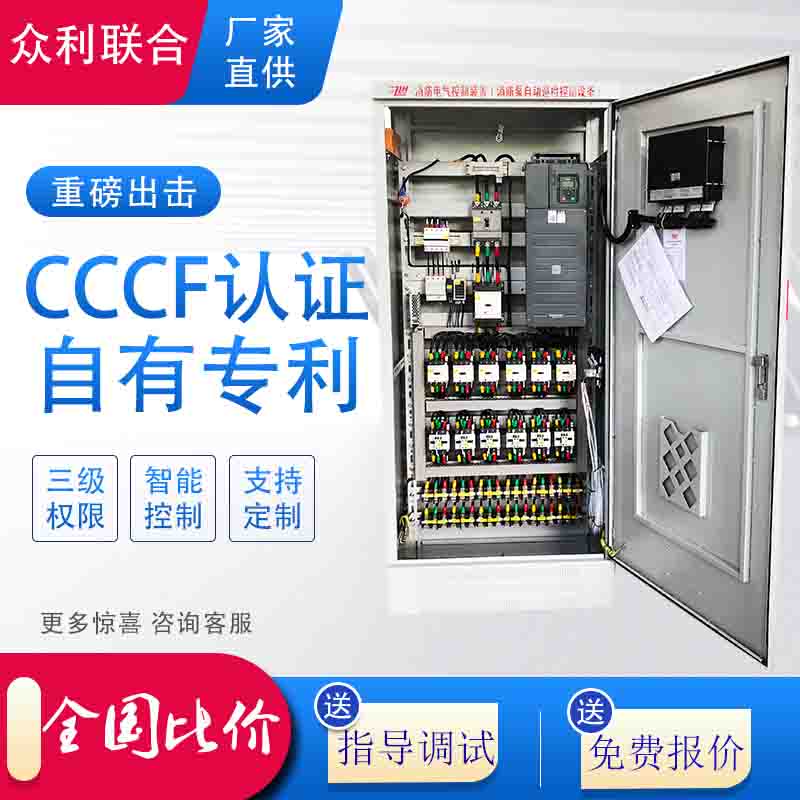 眾利聯合消防巡檢主圖2