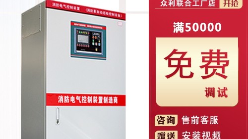 消防巡檢控制柜多少錢一臺？