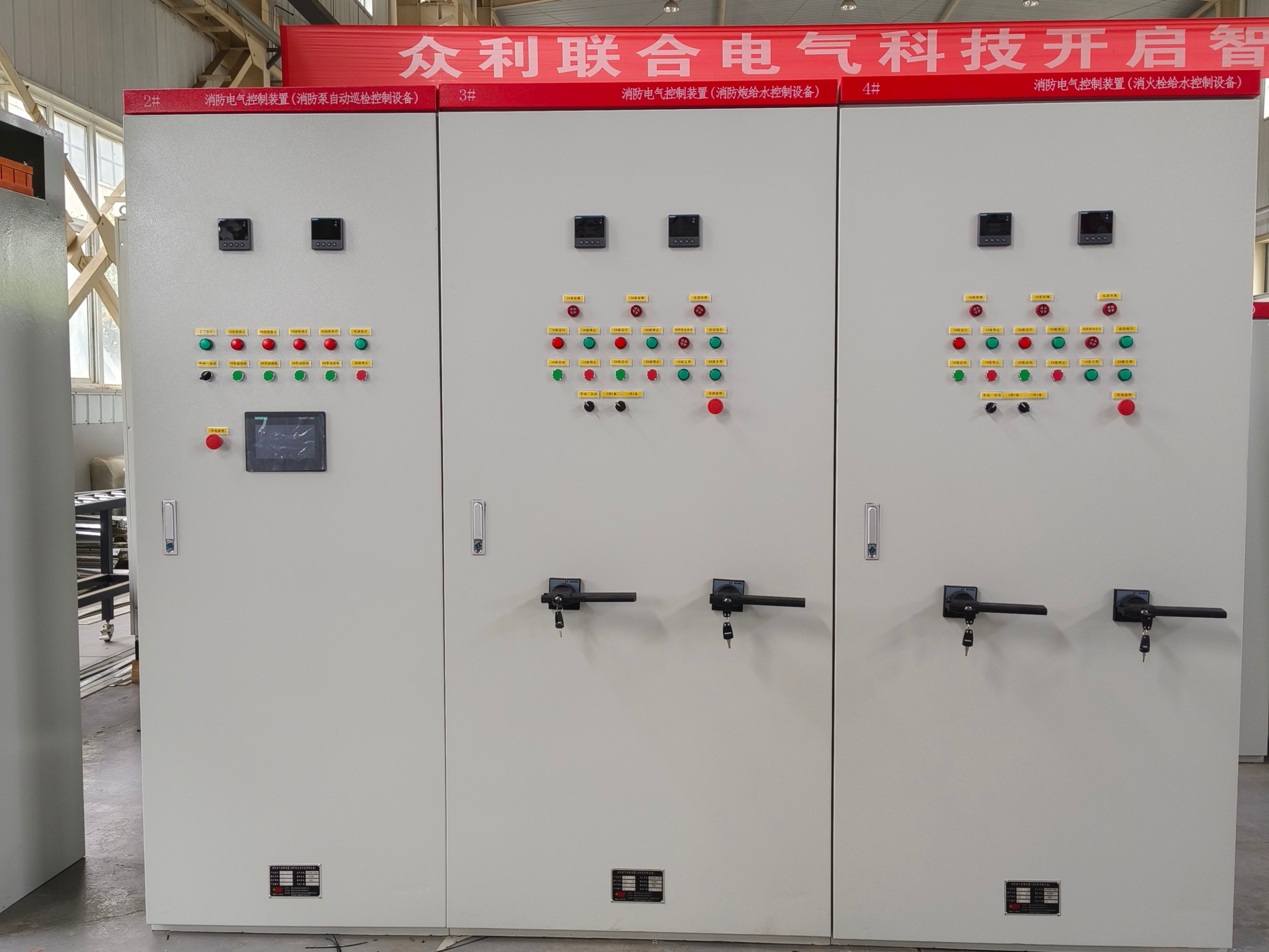 眾利聯合消防機械應急啟動柜，斷電時刻的“生命之手”