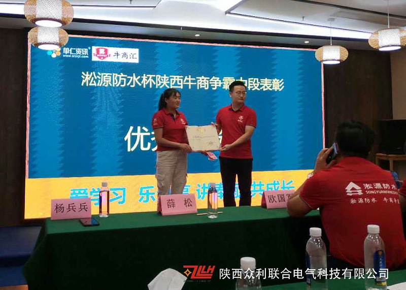 牛商爭霸賽中眾利聯合獲獎