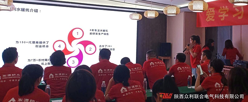 眾利聯合：牛商爭霸賽北京楚海路演會