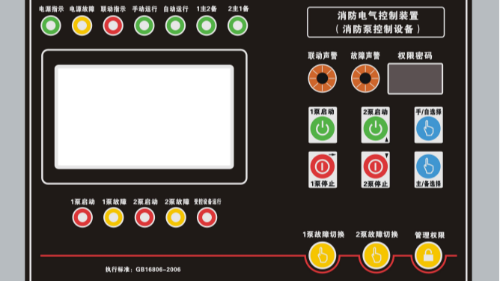 消防巡檢柜/消防控制柜管理權限密碼設置